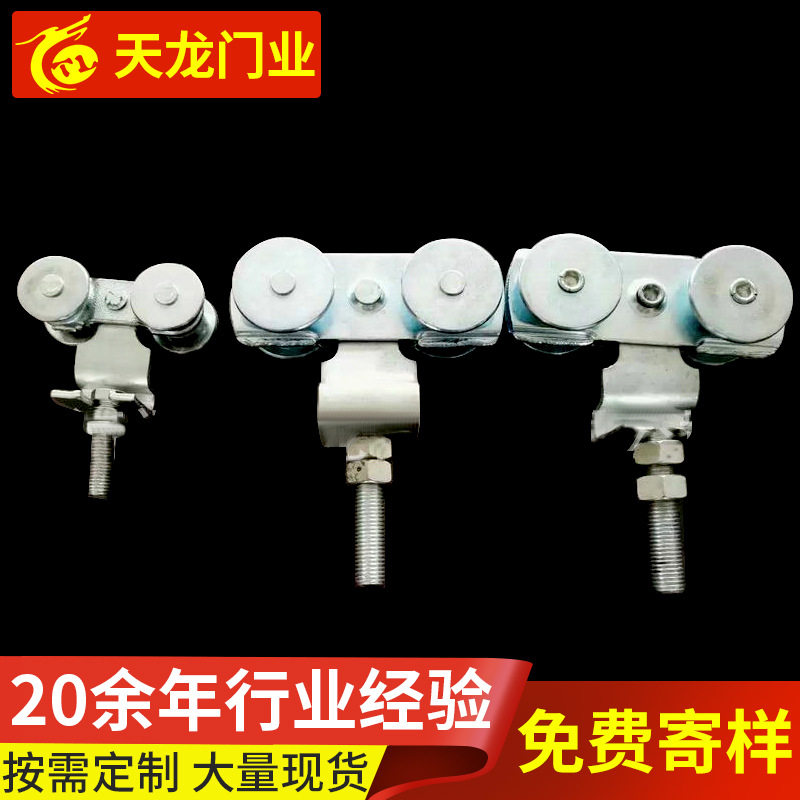 厂家生产 450钩子吊轮 重型平移门滑轮 工业门配件新式吊轨轮