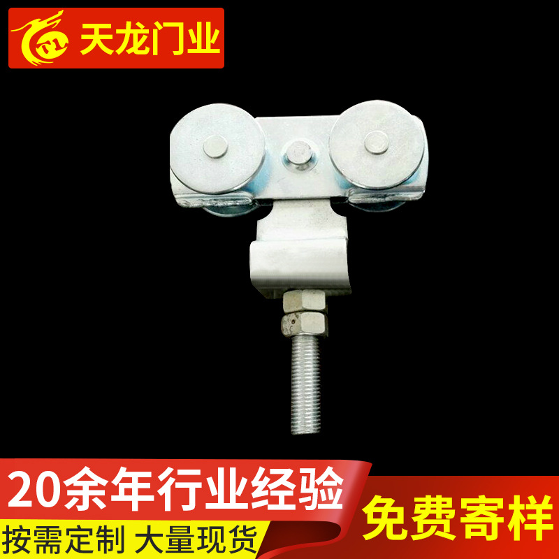 厂家生产 250钩子吊轮 重型厂房移门滑轮 万向吊轮 活动隔断吊轮