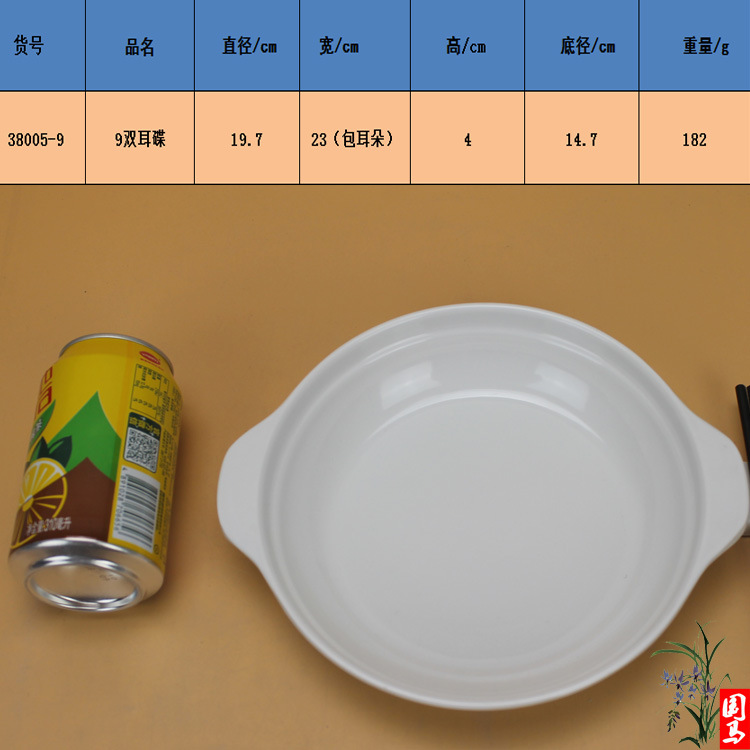 9 바 이노 럴 접시 (직경 19.7cm)