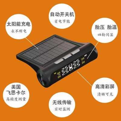 Tire pressure monitoring system car tire pressure monitoring