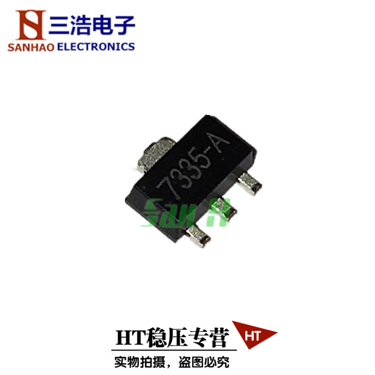 HT7335-A全新合泰HOLTEK品牌高耐压低压差线性稳压器LDO现货