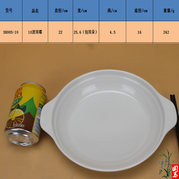 10 바 이노 럴 접시 (직경 22cm)