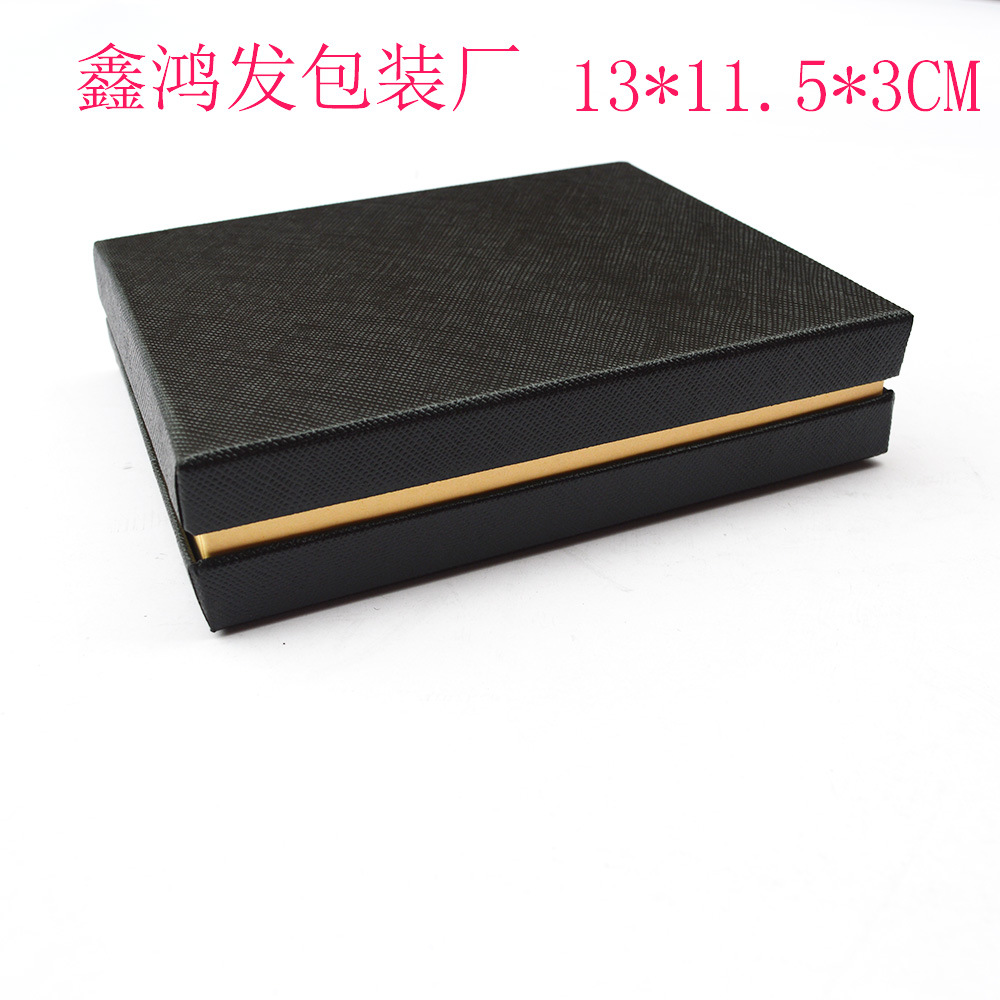 现货天地盖钱包盒防辐射礼盒书型盒皮带盒化妆品首饰盒包装