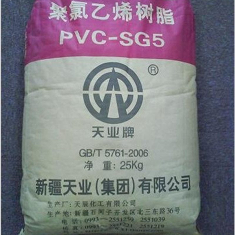 配送透明级PVC 新疆天业 SG-5 粉料聚氯乙烯  注塑级 通用级