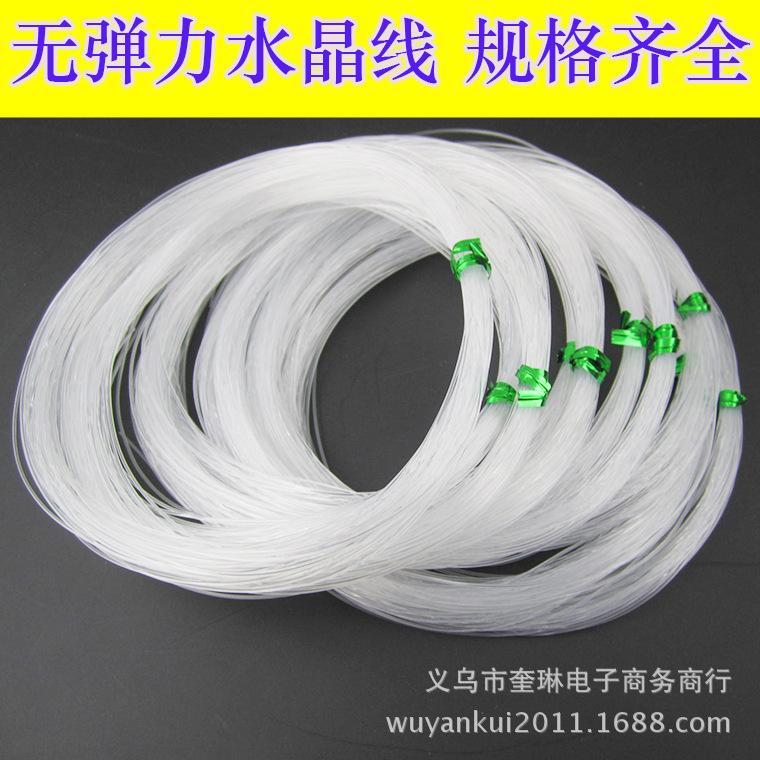 Factory wholesale handmade beaded material jewelry accessories transparent non-elastic fish thread model complete crystal fish thread
