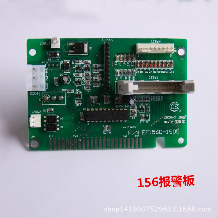 电脑绣花机配件 报警板 156报警板