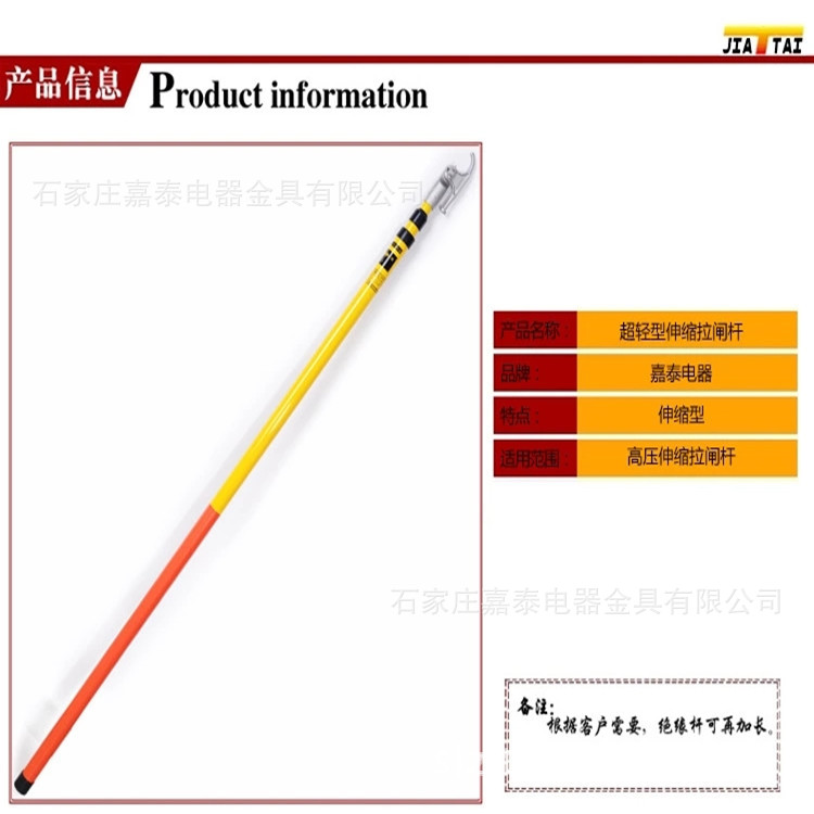 便携式伸缩拉闸杆  3节3米伸缩操作杆 令克棒