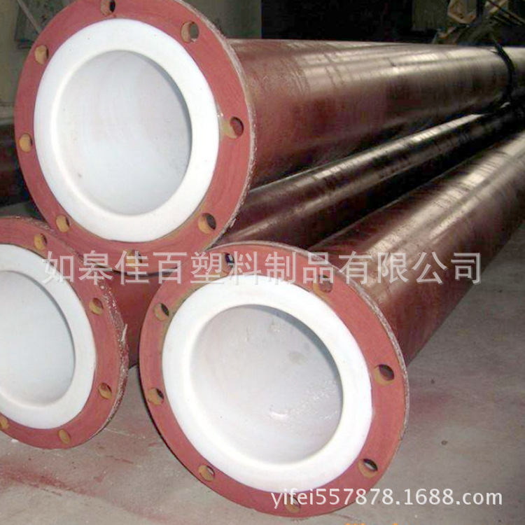 批发制作 钢衬聚四氟管道 钢衬聚丙烯管道 多规格