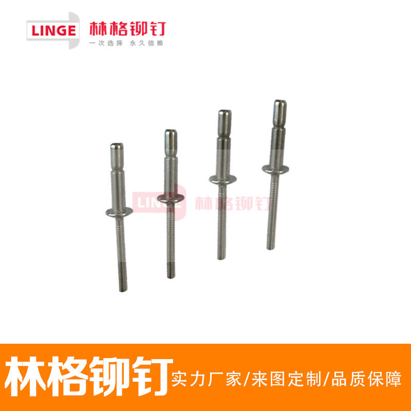 直供铁不锈钢内锁拉丝铆钉  口杯型铁内锁结构型抽芯铆钉