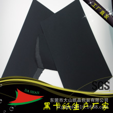 厂家现货供应180g包装卡纸 手袋常用纸 不易爆线 双面透心黑卡纸