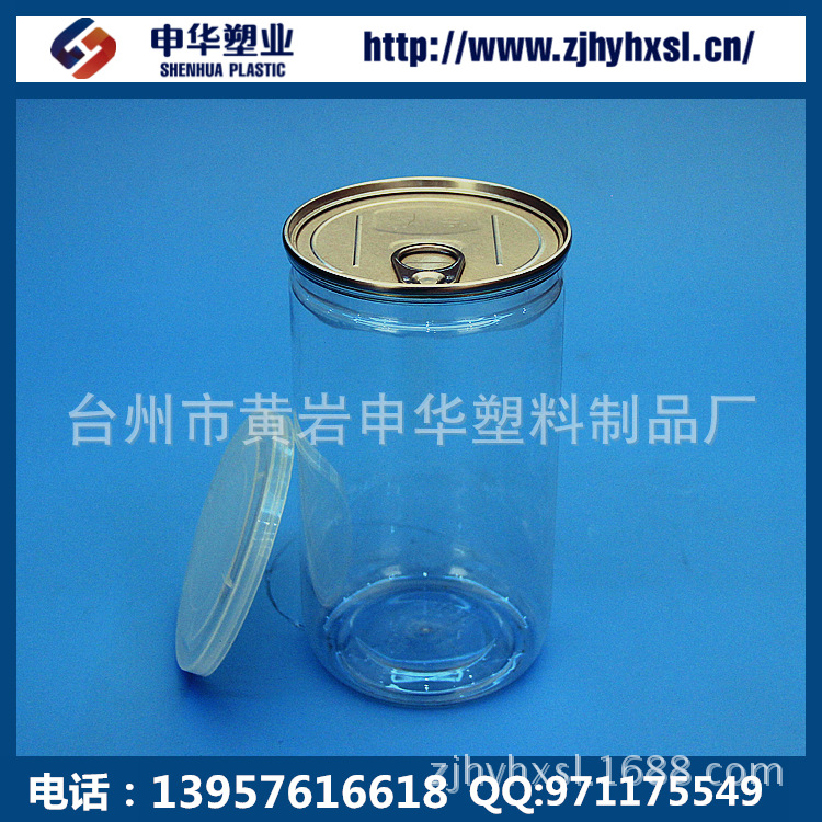 塑料易拉罐HX314 炒货干货中药饮片透明塑料罐瓶84*145mm 680ML