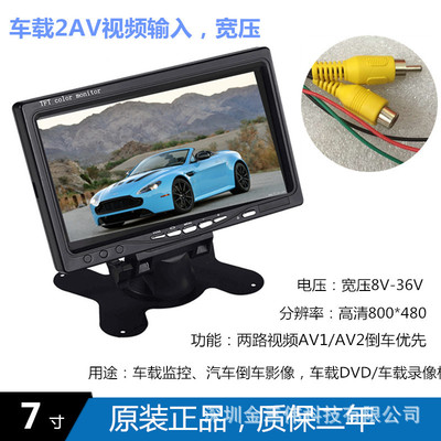 7寸高清液晶显示器公交大巴客货车载监控倒车影像视频后视镜屏幕|ms