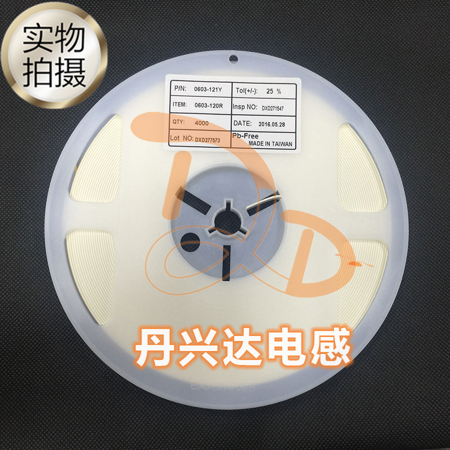 1608 120R 贴片铁氧体磁珠 0603-121Y 100只1元 1K9元