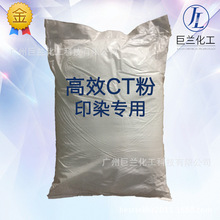 CT�۸�Чܛˮ������ӡȾ����������ɫ������Ч���Ϸ�ɢ��