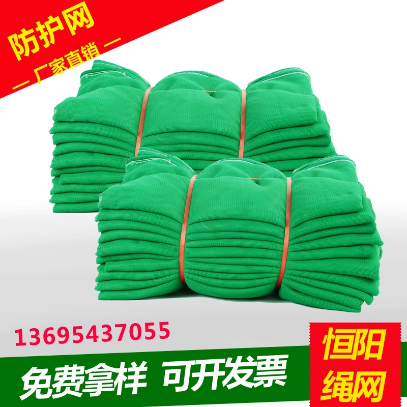 Плотная сетка строительной площадки Строительная периферийная защитная сетка огнестойкая защитная сетка зеленая защитная сетка строительная защитная сетка