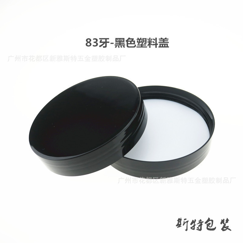 Factory direct 83 teeth PP black wide mouth plastic cover mask cream cosmetic spiral sealing cover can be labeled
