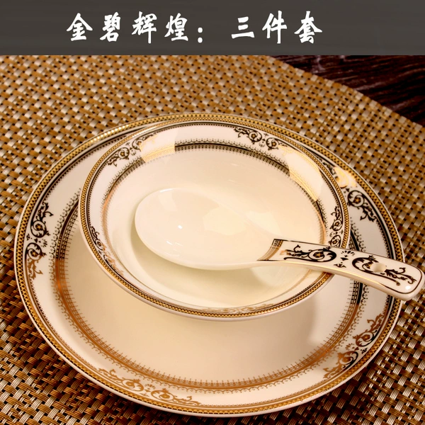 Three -piece set (bone dish wings bowl table spoon)
