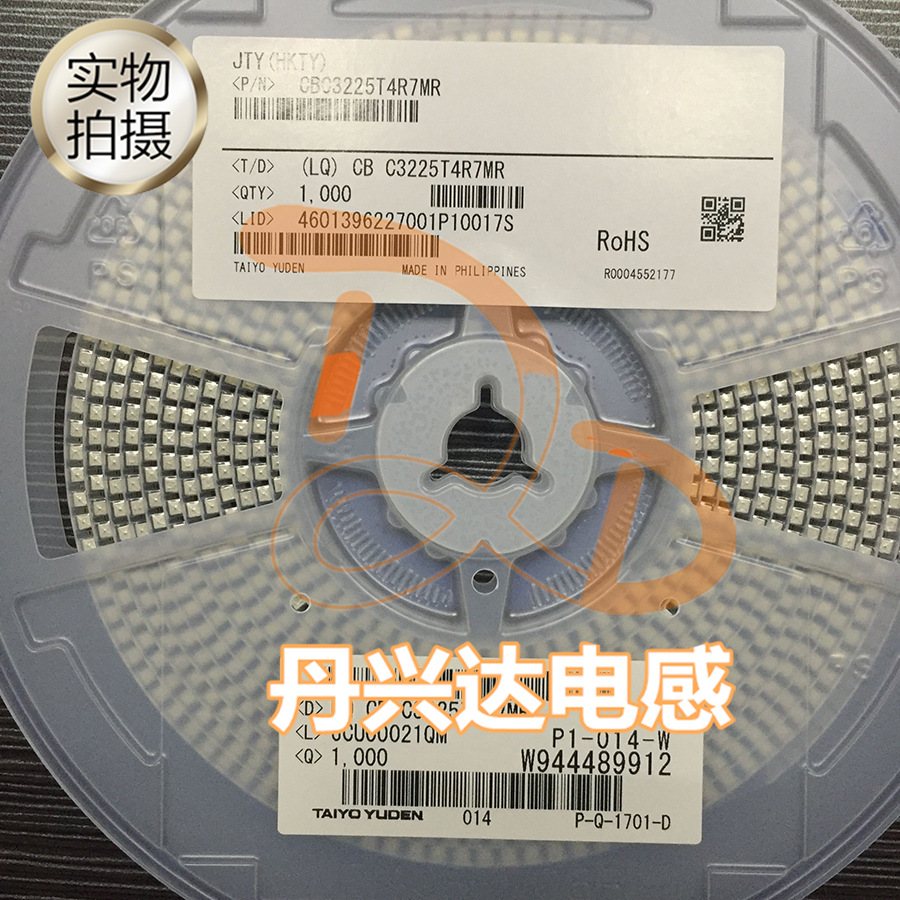 太诱TAIYO CBC3225T4R7MR 贴片铁氧体内绕电感 1210 4.7UH 1.01A