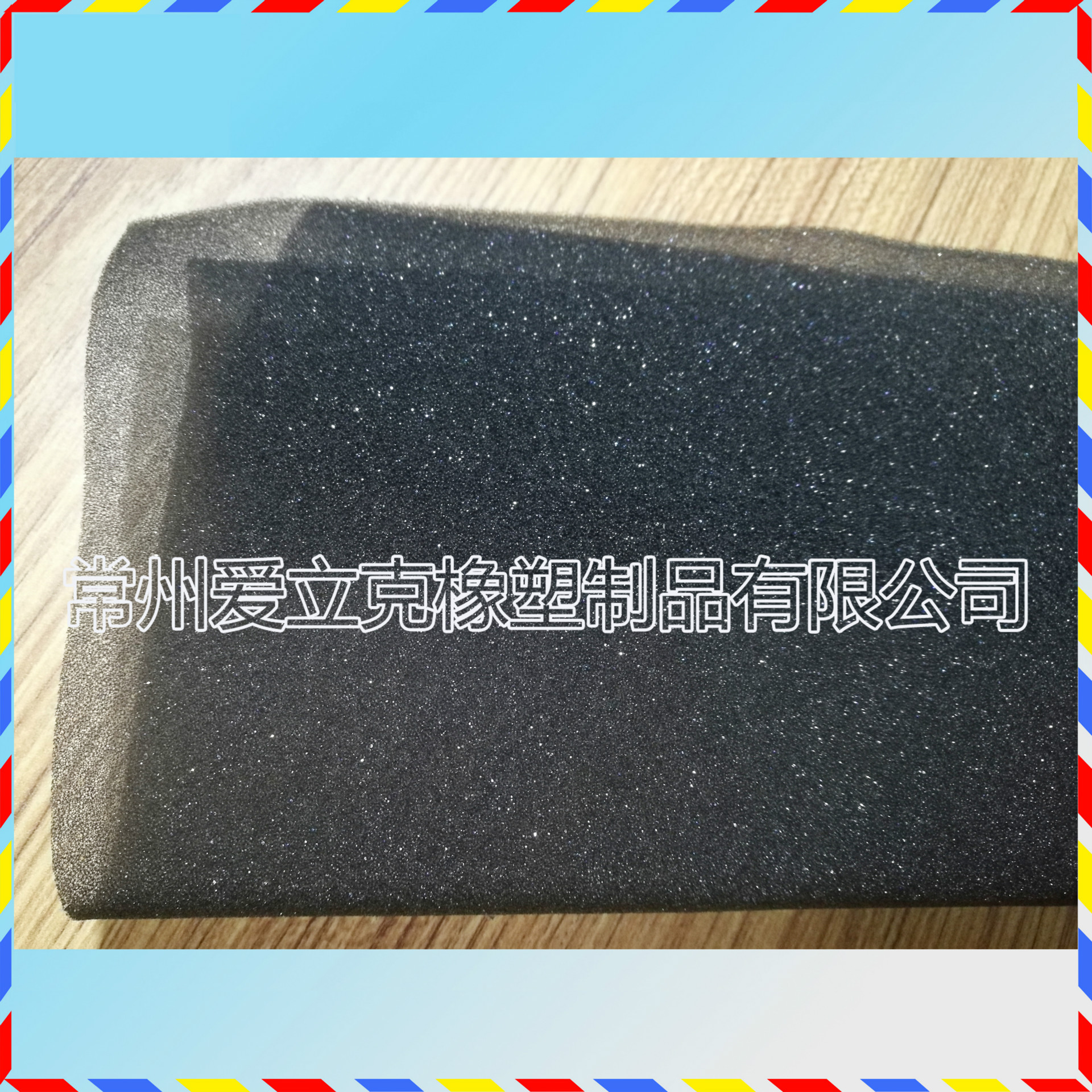 黑色阻燃海绵内衬薄片材裁切常州厂家直供