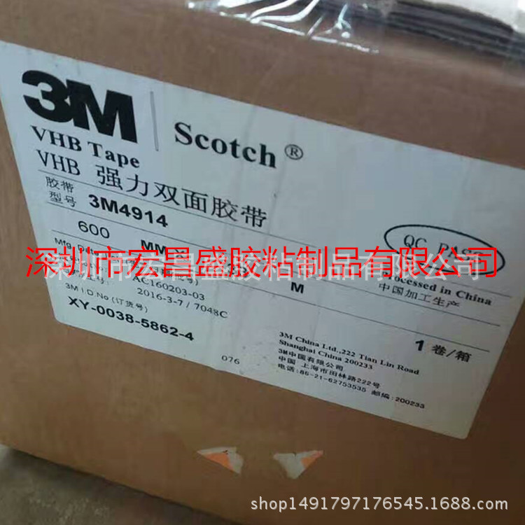 现货出售3M4914-15/20/25强粘性乳白色亚克力VHB双面胶 3M4914