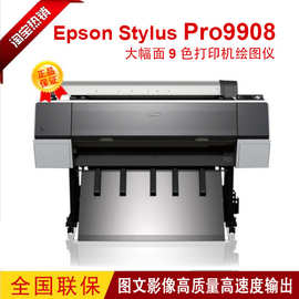 爱普生大幅面9908打印机  喷墨制版菲林系统 喷墨菲林输出机 包邮