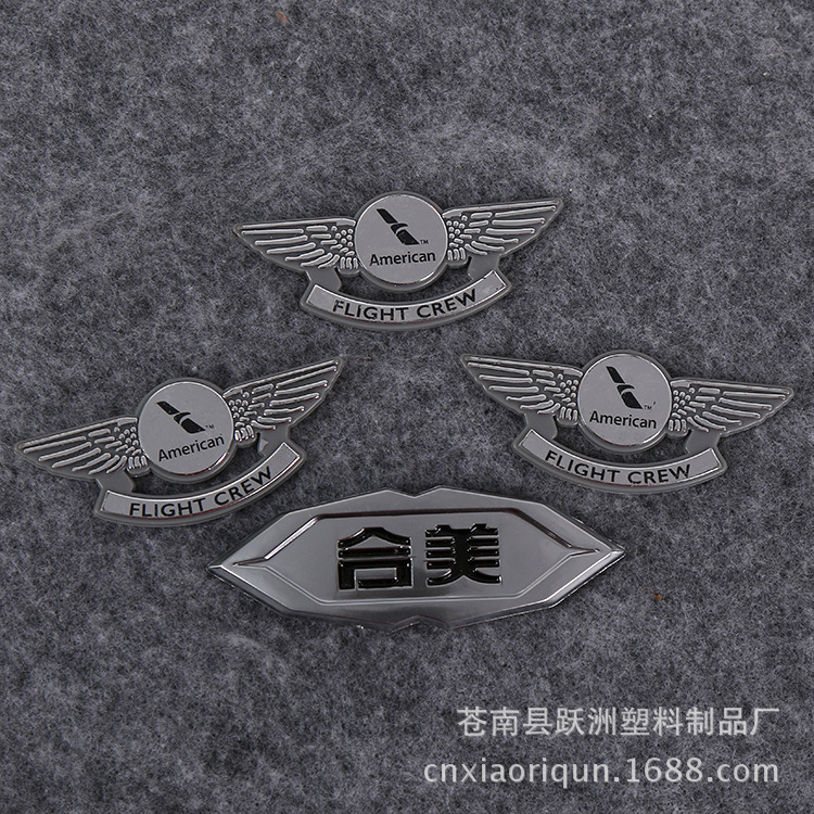 厂家批发 塑料标牌汽车车身标贴 塑料注塑标牌 可定制 欢迎咨询