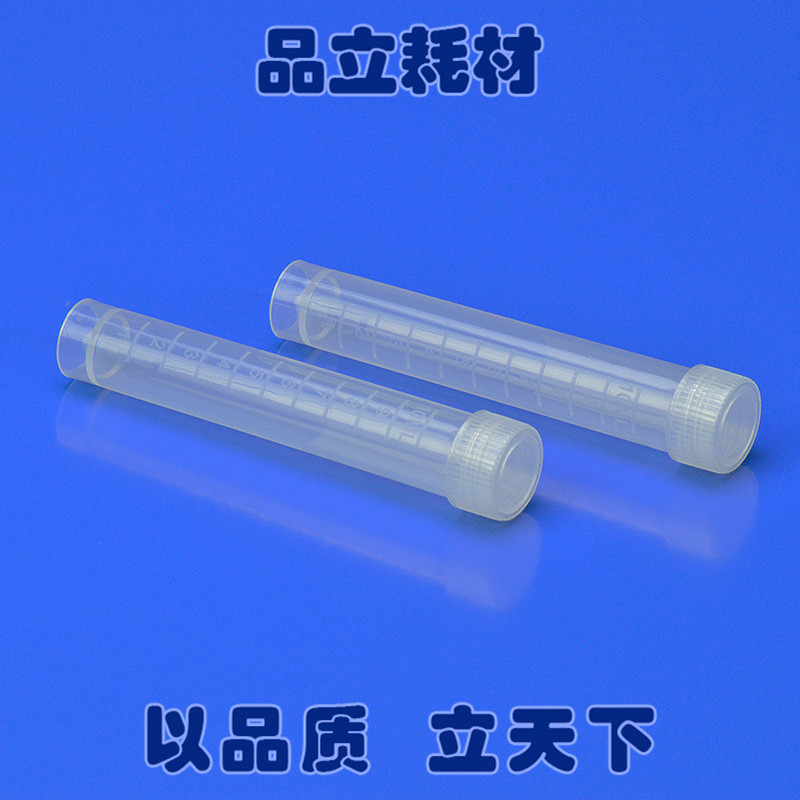品立耗材10ml螺口平底冷冻管离心管试管带刻度塑料可立样品管