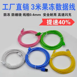 手机数据线;手机充电器;平板数据线