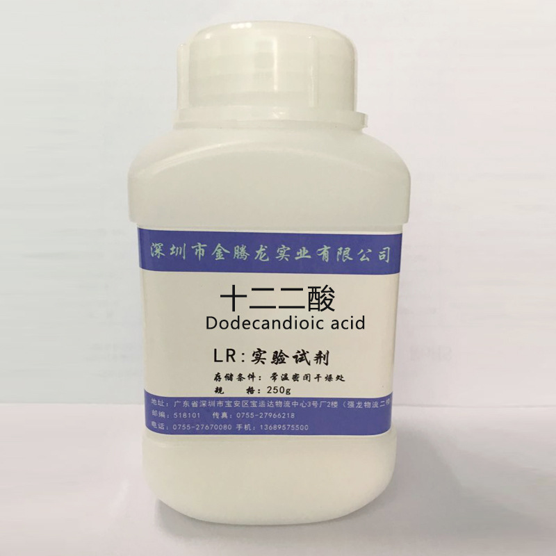 实验试剂 十二二酸（十二烷二酸） 1kg/瓶 CAS No.  693-23-2