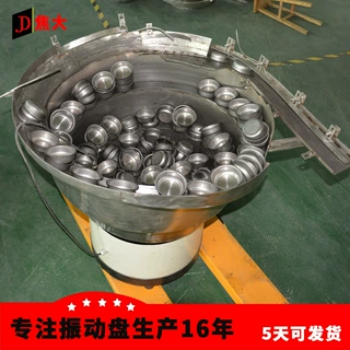 定制电子五金家具配件零件振动盘自动螺丝螺母多轨道盘中盘振动盘