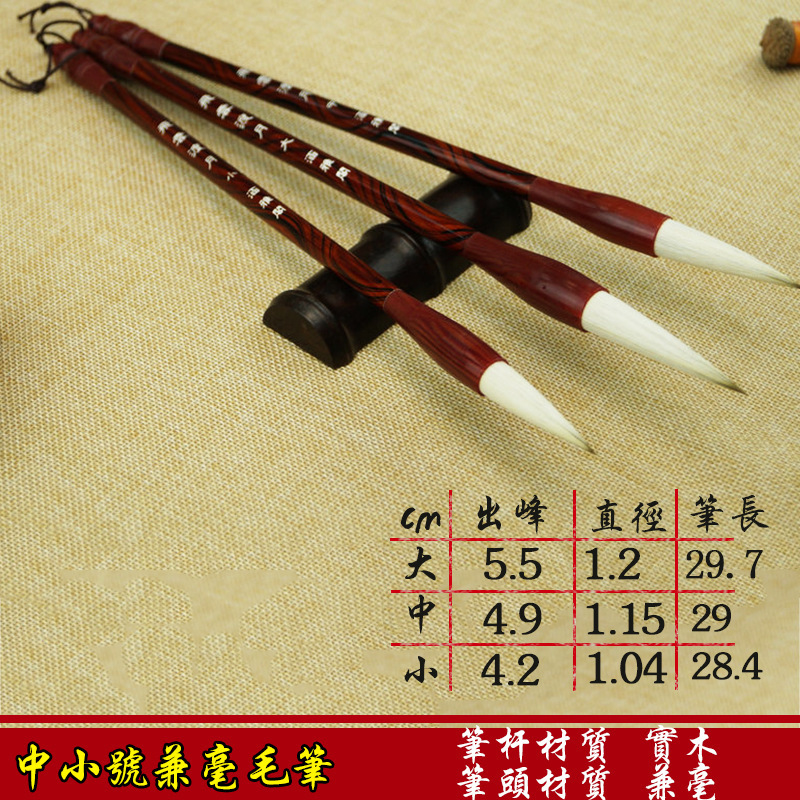 Cepillo de escritura Ventas de fábrica Cepillo de escritura de tamaño grande y mediano pequeño práctica de caligrafía de estudiante pincel de escritura sala de estudio cuatro tesoros al por mayor
