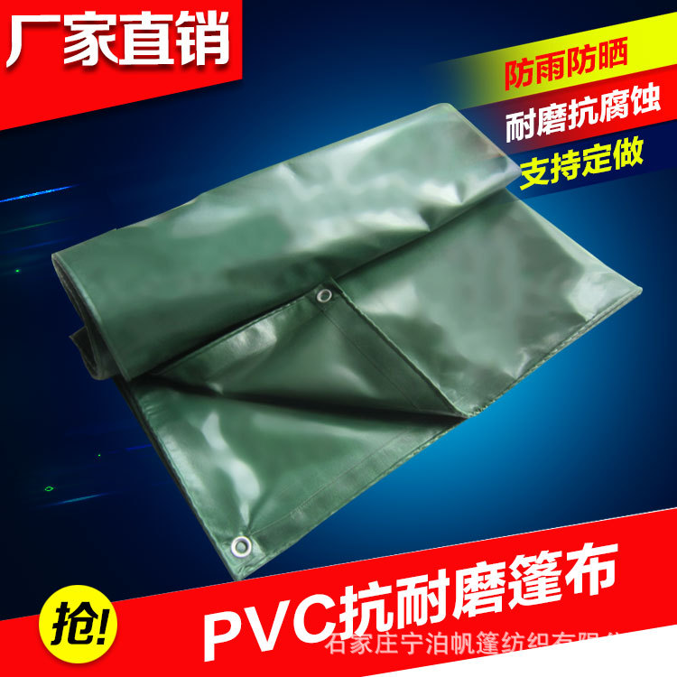 防水防晒pvc篷布加厚耐磨防雨布刀刮布苫布油布防雨防油涂塑涂层