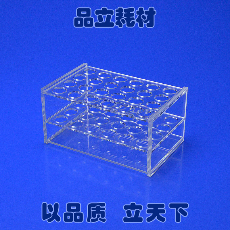 品立耗材24孔有机玻璃离心管架15ml离心管7ml/10ml离心管架