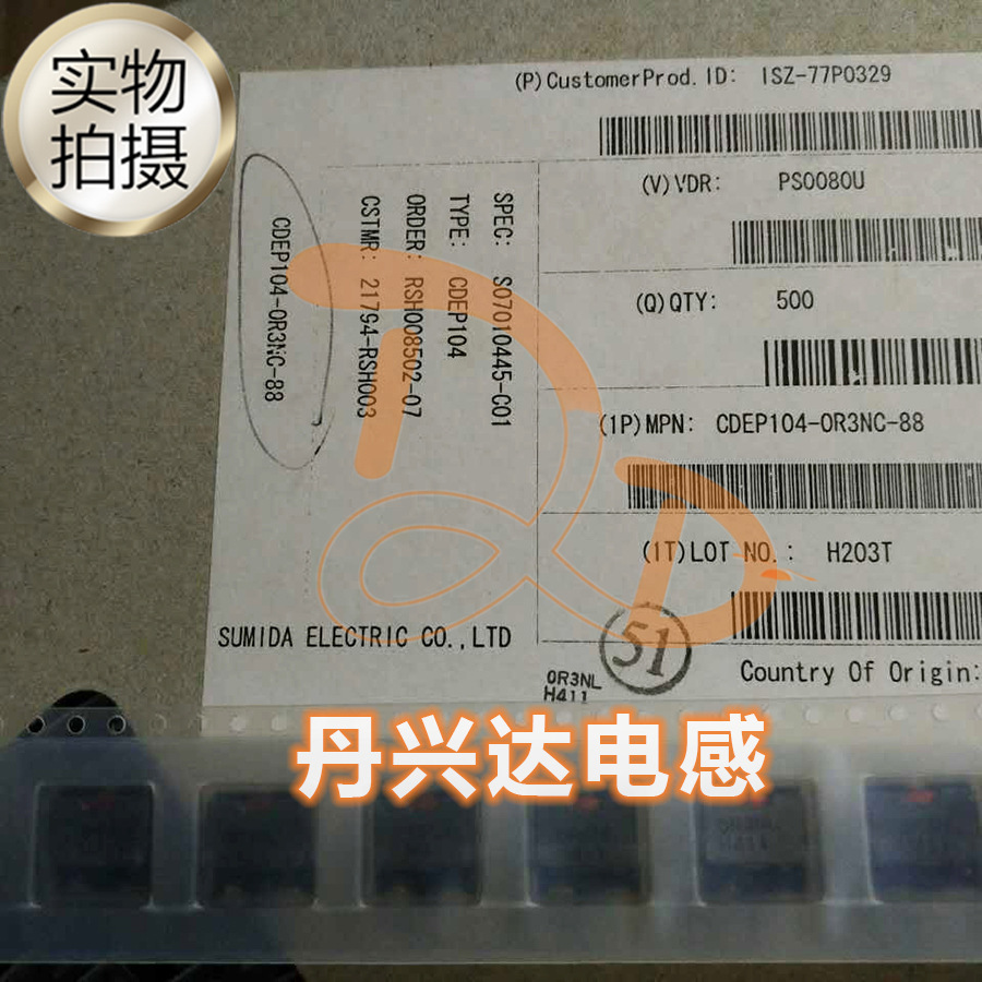 胜美达  CDEP104-0R3NC 贴片三脚扁铜线电感 10x10x4 0.3uh 18A