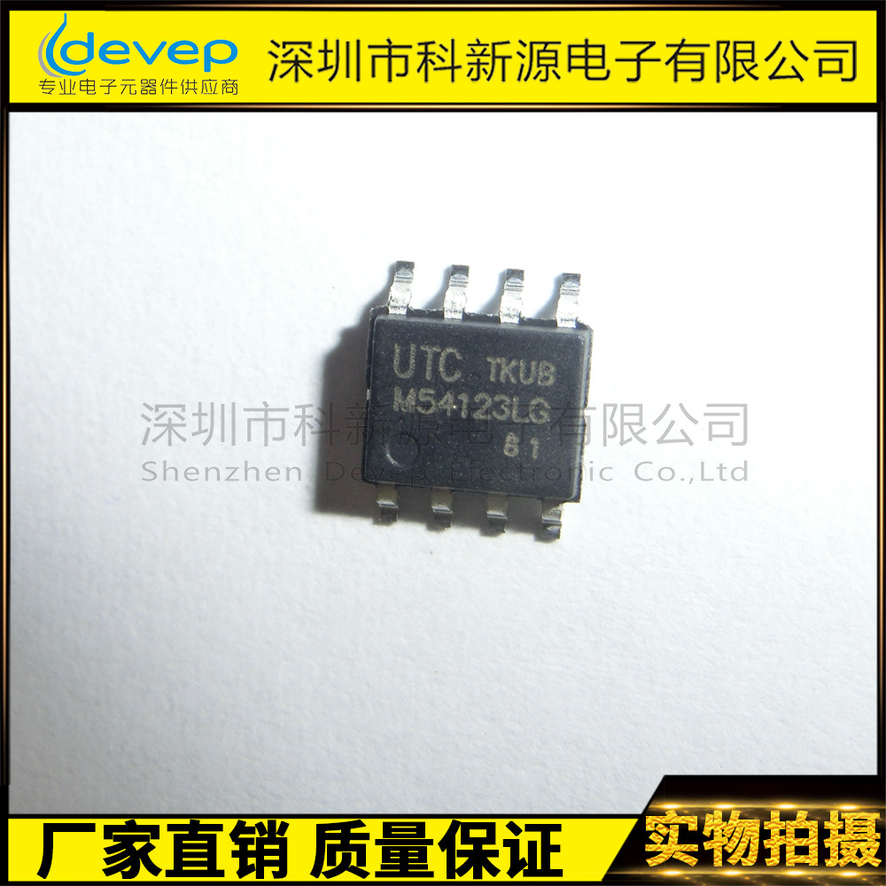 UTC M54123LG  SOP-8 品牌系列芯片