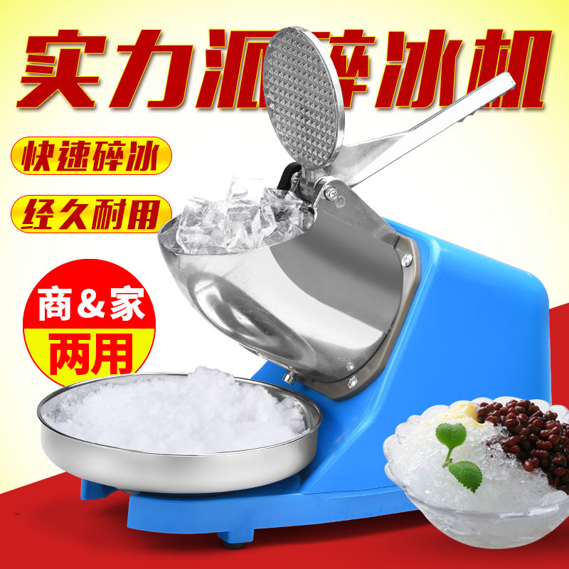 정품 Hongda HD-108 고출력 전기 얼음 분쇄기 상업용 가정용 얼음 면도기 눈송이 모래 얼음 기계