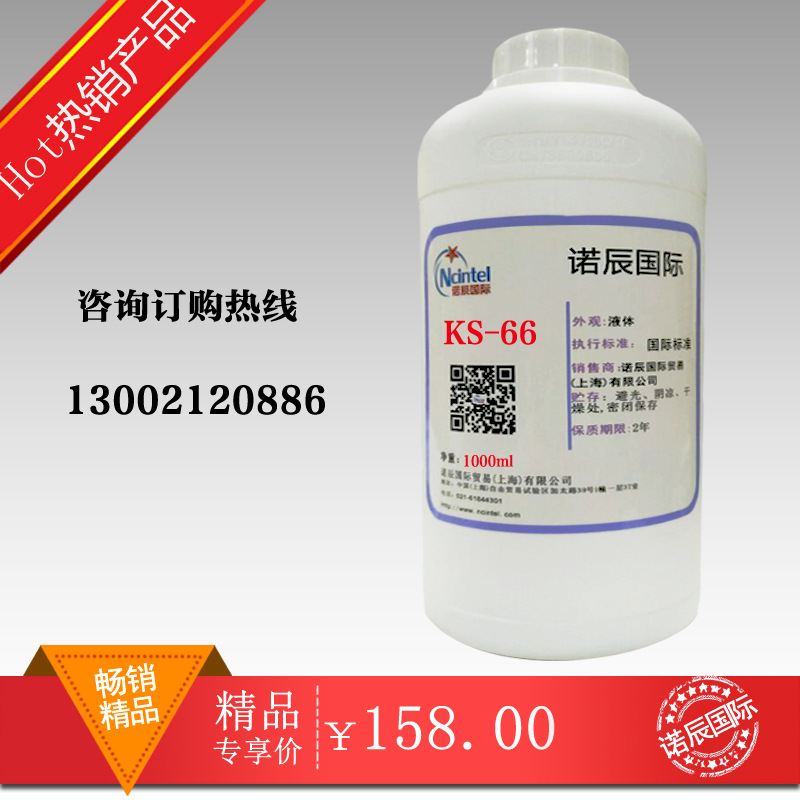 Spot Japan Xinyue SHINETSU KS-66 Care foam ink coating resin Care…