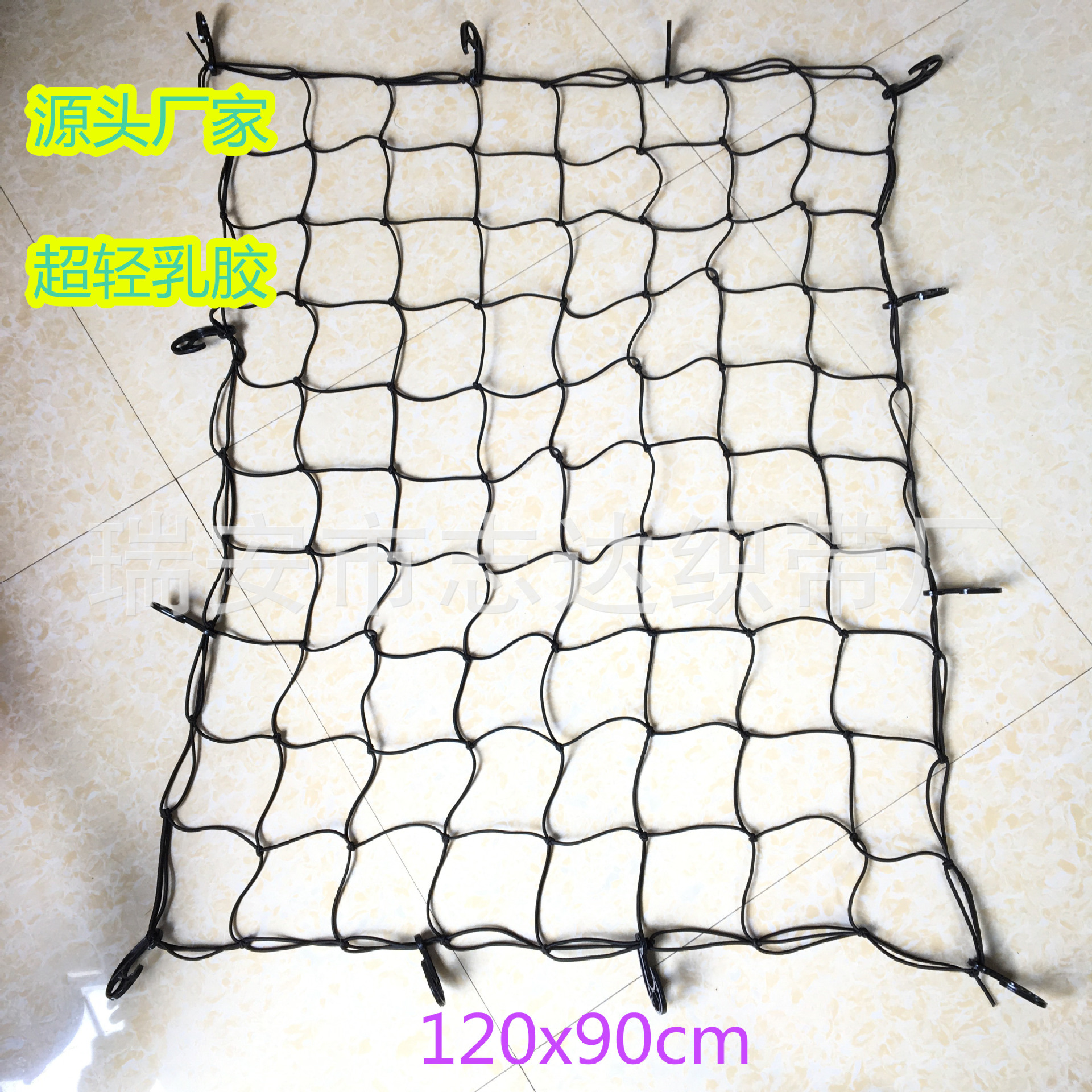 跨境热款 乳胶120x90cm汽车车顶行李网超轻500G 越野车置物网固定