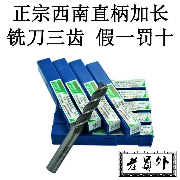Юго-Западная сверхтвердая прямая ручка удлиненная торцевая фреза 3 4 5 6 7 8 9 10 11 12 13 1416 20 три лезвия