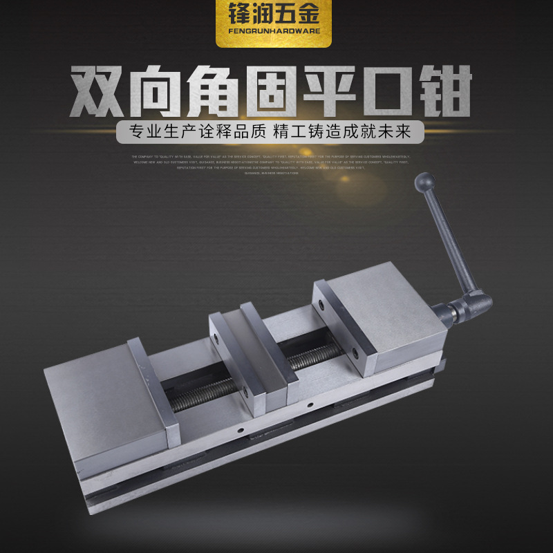 铸铁平口钳 角固式平口钳 Q93100 Q93160多规格机床用台虎钳