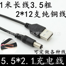 USB�DDC��늾�5V 2A��USB��늾�ֱ����늾�5.5*2.1���� DC�Դ��