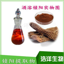 锁阳提取物20:1 锁阳粉  酒溶锁阳价格  陕西浩洋