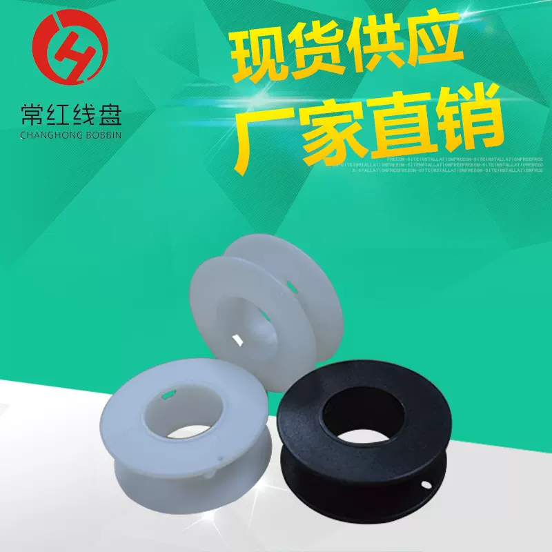 厂家直营电线塑料线盘发热丝电阻丝工字盘一体型工字轮55小胶轴