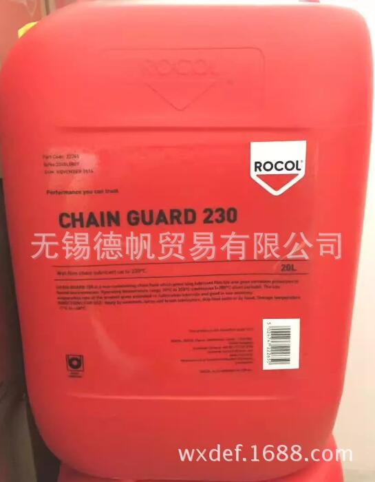 罗哥ROCOL CHAIN GUARD 230耐高温链条油