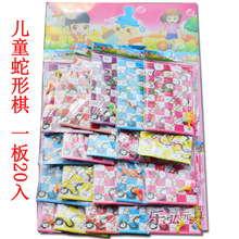 游戏棋蛇形棋益智棋类义乌吊板玩具20入厂家玩具批发
