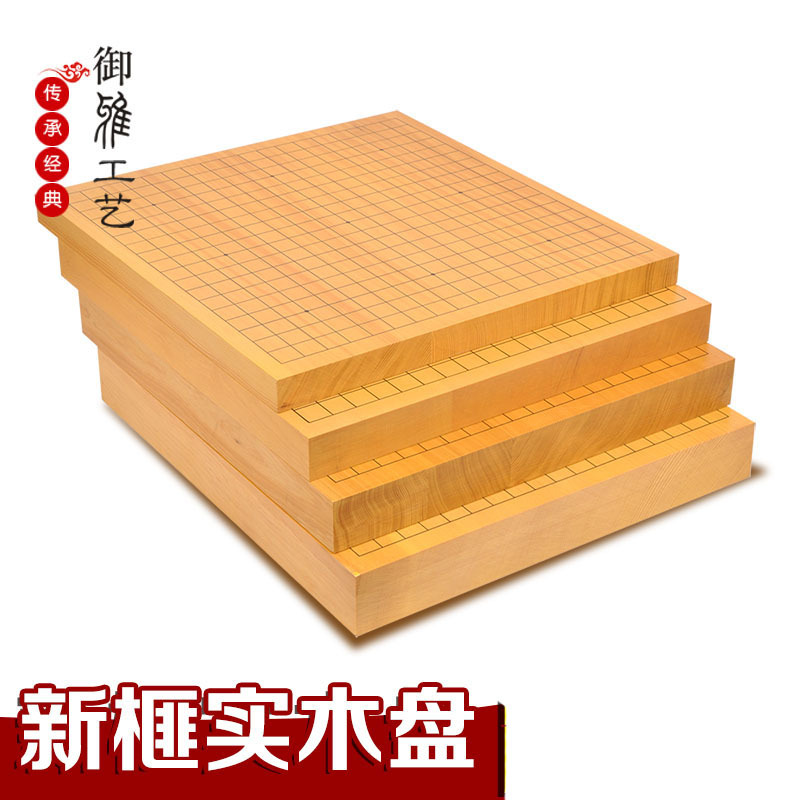 Yuya New Torreya Wood Double-sided Chessboard Go Chess Dual-purpose Solid Wood Chessboard Children's Go Practice Wooden Chessboard