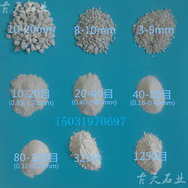河北哪里有卖白云石粉的 北京天津哪里卖白云石粉的