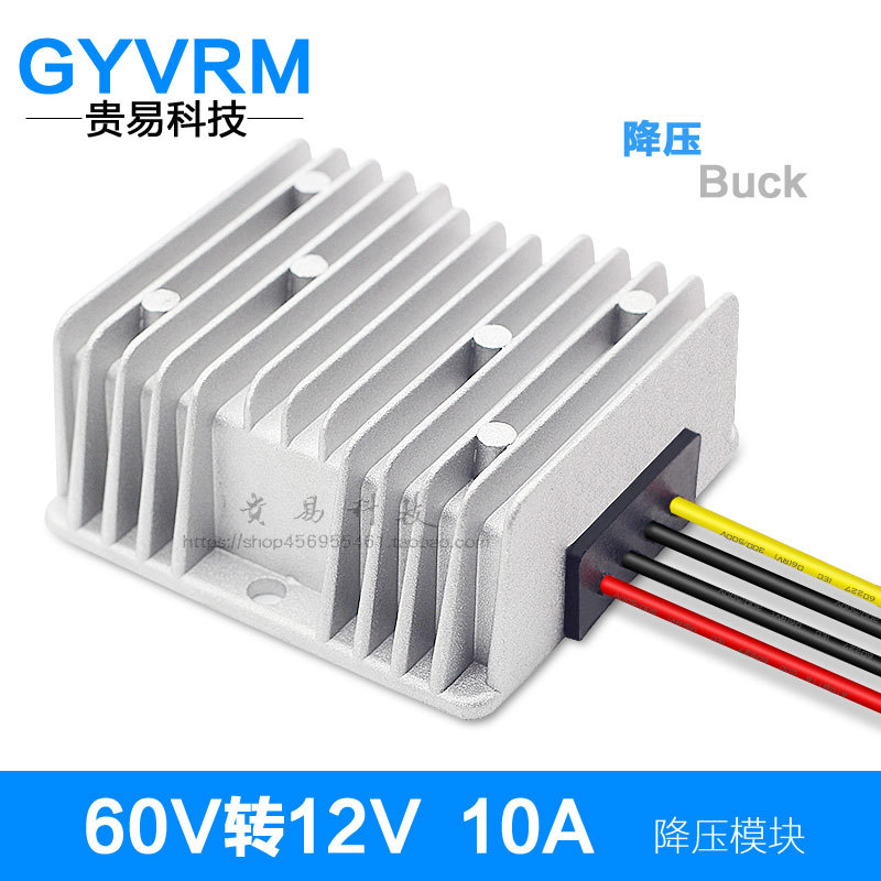 120w60v转12v电源转换器降压模块12v10adcdc变电器
