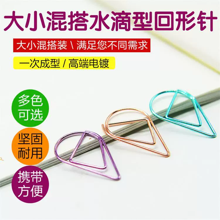 Капля воды простая металлическая Закладка Скрепка ручной счет инструмент 6 цвет дополнительная Закладка оптом