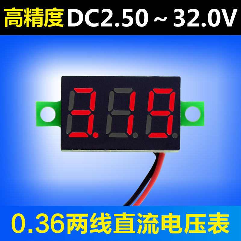 2线数显直流电压表0.36寸LED数字电压表头DC2.50-30.0V高精度反保